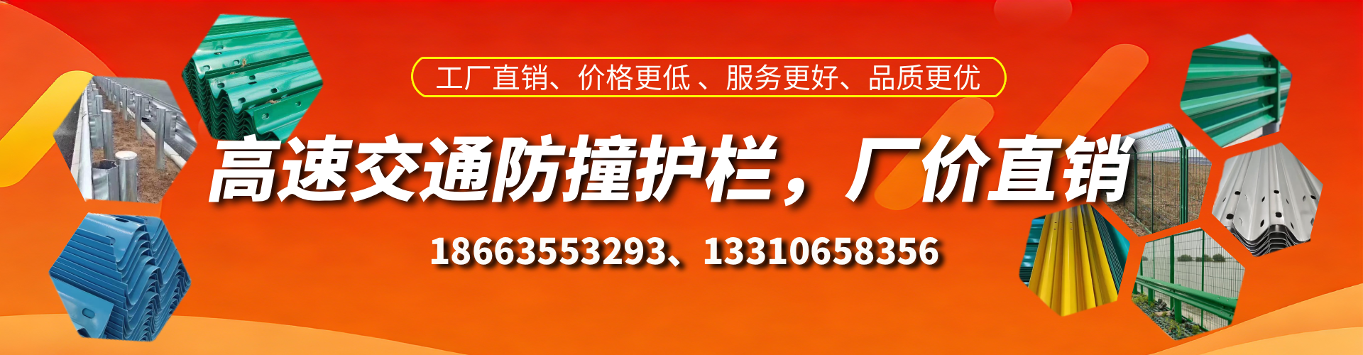 龙海高速护栏生产厂家